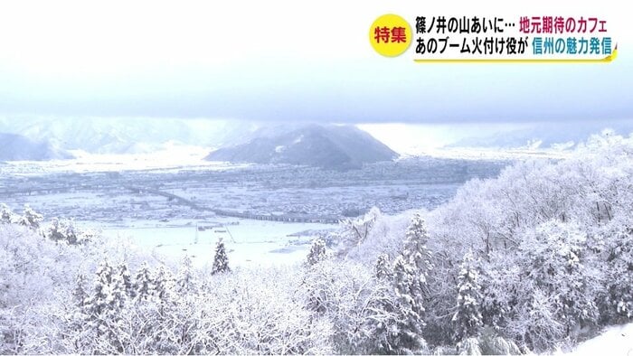 店からの眺望