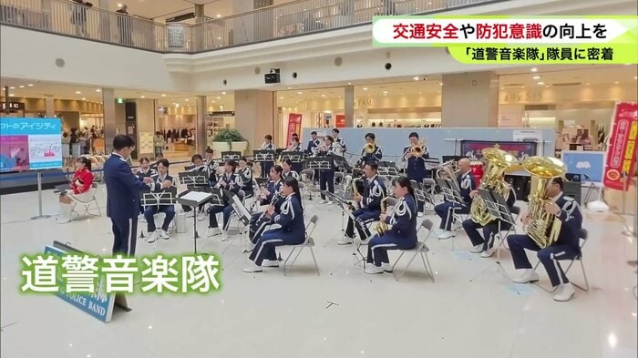 道警音楽隊