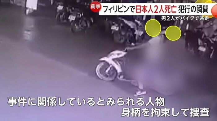 事件に関係したとみられる人物の身柄を拘束して捜査しているという