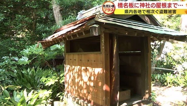 敷地内の天満宮も被害に
