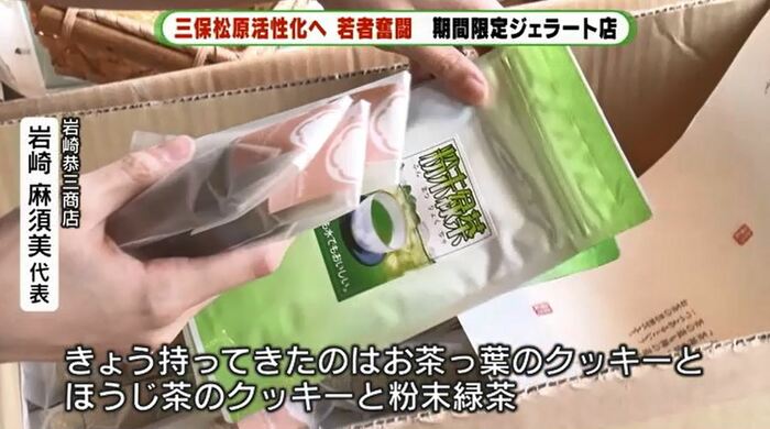 県内産品を店内でPR