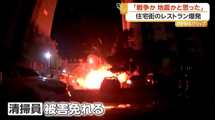 レストランが爆発した瞬間（13日午前4時頃、韓国）