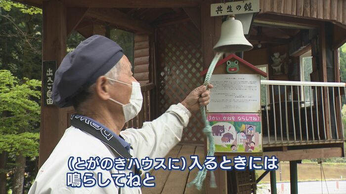 「共生の鐘」には人と動物の共存の願いが