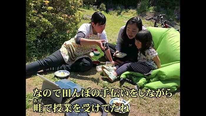 田んぼの畦道で授業も…