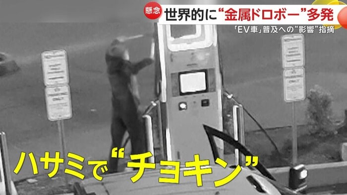 ケーブルを切断する男(FNN投稿サイト「ビデオPost」)