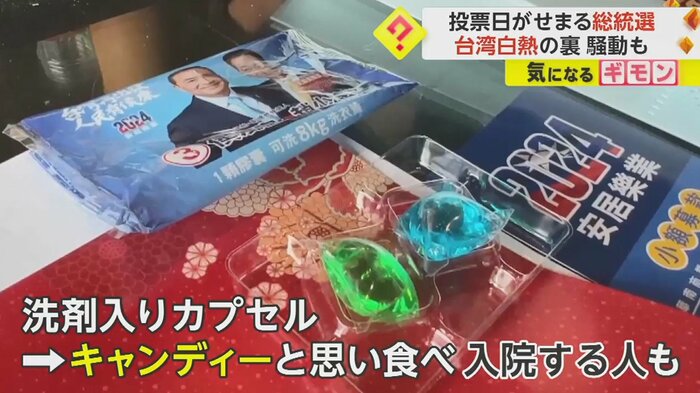 最大野党・国民党の支持者の元に届いた記念品