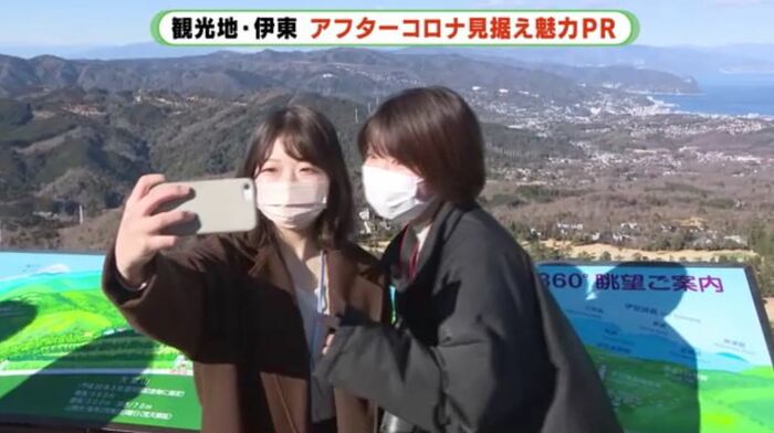 大室山山頂で写真を撮る参加者