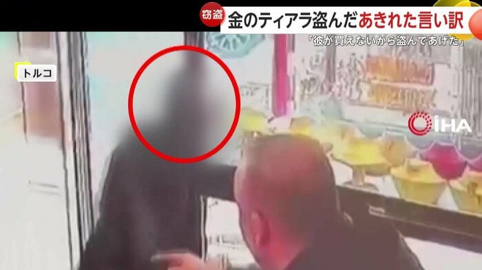 ティアラ片手に店を後にする女(IHA)