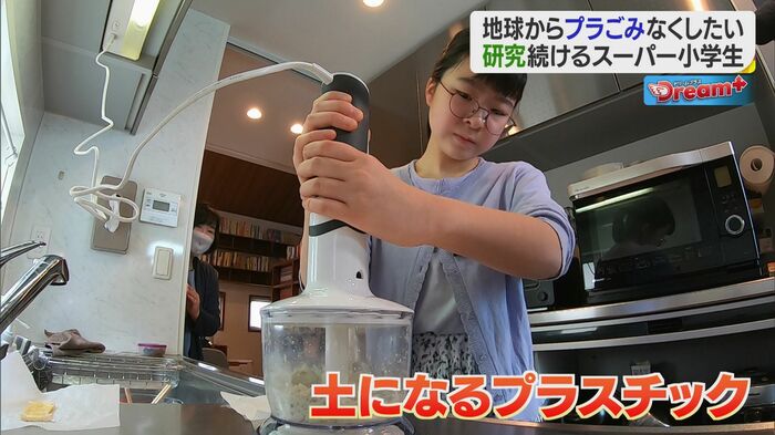 土にかえるプラスチックの研究を続ける青木さん