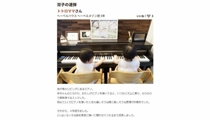 実際の投稿