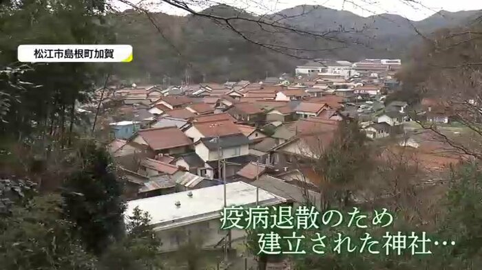島根県松江市島根町