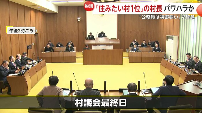 12日の村議会最終日に辞任を表明