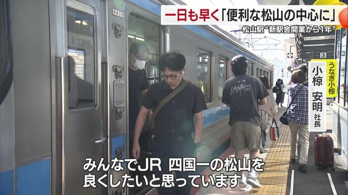 愛媛の玄関口にふさわしい再開発の実現が待たれる