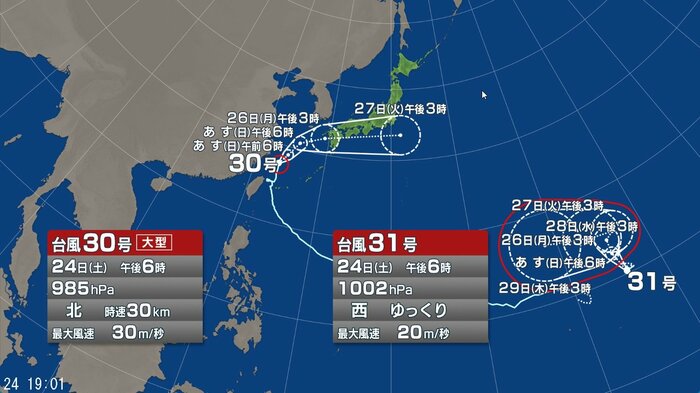 台風30号と31号の進路予想図