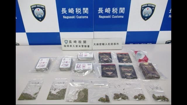 国際郵便で“大麻密輸” 久留米市の男を逮捕 海外サイトで購入か 自宅からフィルターなど押収