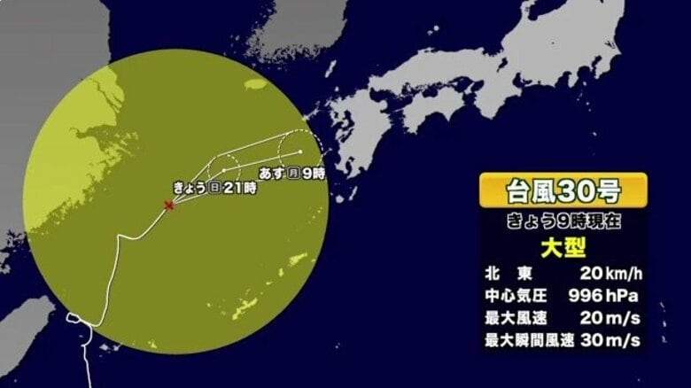 【台風最新情報】台風30号(チャンパー)、26日朝までに温帯低気圧へ 進路予想・シミュレーション 鹿児島は落雷・突風に注意 |FNNプライムオンライン