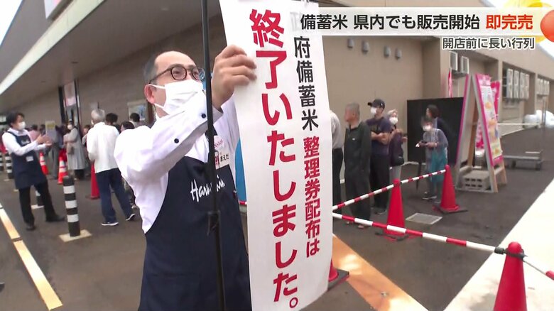 「夜中12時から並んだ」富山の備蓄米販売に殺到　県内各店に聞いた販売予定　週末にかけて続々店頭に｜FNNプライムオンライン