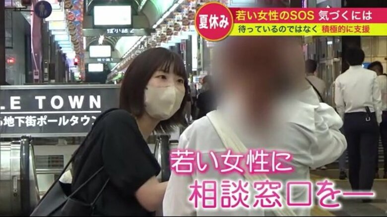 暴力、予期せぬ妊娠…「若い女性のSOS」にいち早く気づき支援　“夜回り”に“SNSパトロール”で発見【北海道発】｜FNNプライムオンライン
