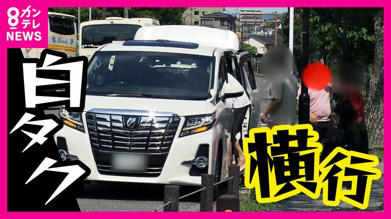 『白タク』横行の人気観光地　日本に来る前に「アプリ決済」で摘発も困難　タクシー業界は大打撃｜FNNプライムオンライン