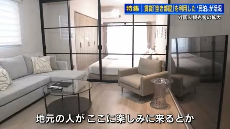 進化する民泊 賃貸空き部屋を利用 ラグジュアリー物件では地元民がパーティー 「非日常」を楽しむのはインバウンド客だけじゃない【広島発】｜FNNプライムオンライン