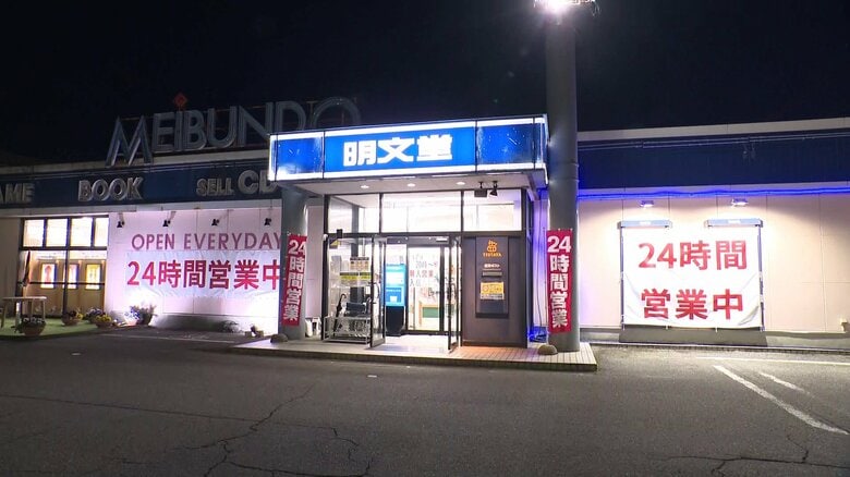「夜でも本が買える！」キャッシュレス・無人営業で24時間対応、街の本屋さんが挑む新しい生存戦略｜FNNプライムオンライン