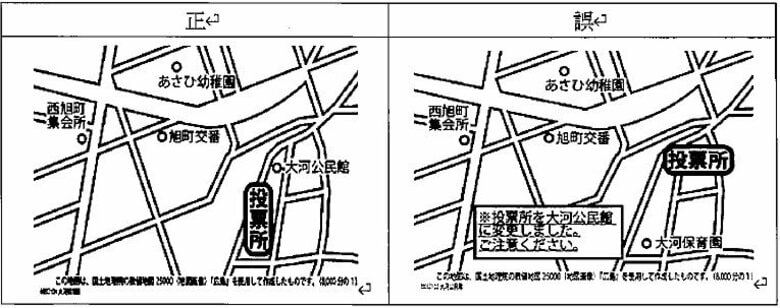 【衆院選】広島県内自治体で投票に関するミス相次ぐ　短期間の選挙日程で現場は混乱か　広島・三原・庄原｜FNNプライムオンライン