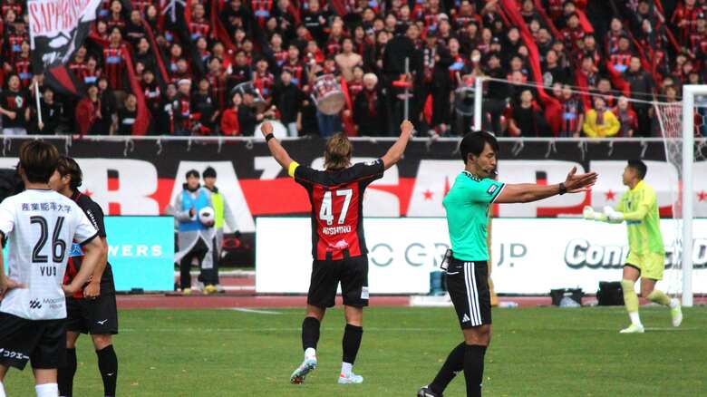 【コンサドーレ】木實快斗選手のプロ初ゴールで今季初の4連勝！負傷退場した宮澤裕樹 選手 試合後に川井健太監督がそのケガの様子について語った｜FNNプライムオンライン