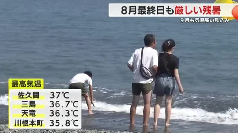 8月最終日も厳しい残暑　佐久間で37℃など4地点で猛暑日　9月も気温高い状態の見込み｜FNNプライムオンライン