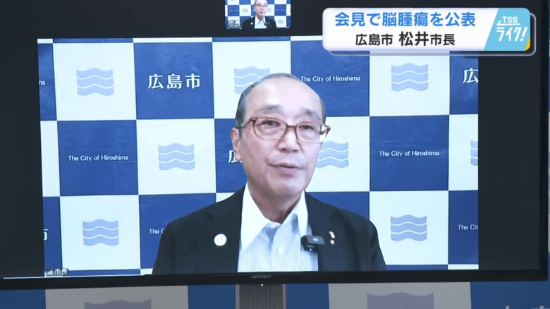松井広島市長 病名は「脳腫瘍」会見で自ら公表 治療と公務を両立し、今月下旬の復帰目指す 【広島発】|FNNプライムオンライン