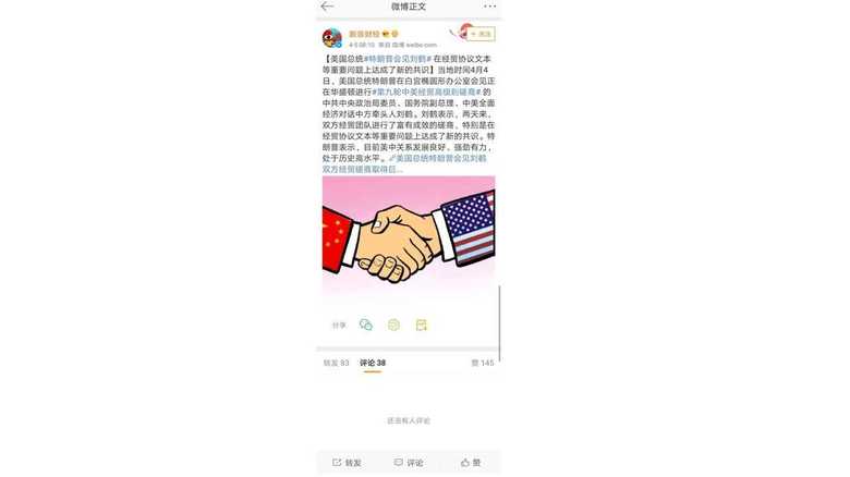 ウェイボに掲載されている関連記事 「评论(コメント)38件」と表示されているのに、「还没有人评论(まだコメントしている人はいません)」との表示