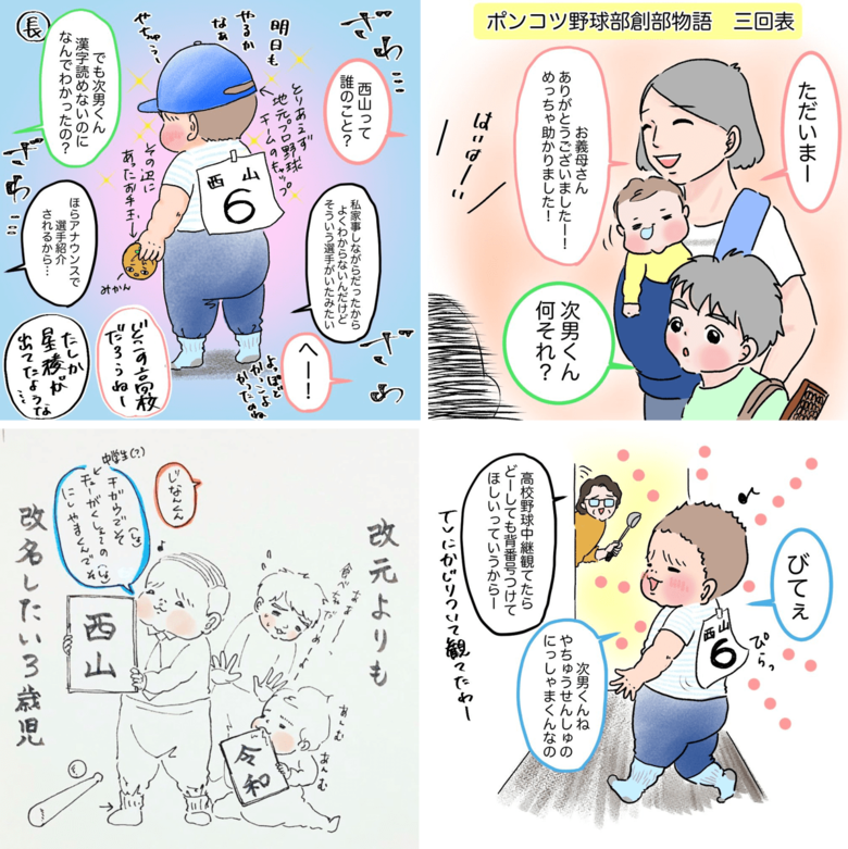 提供:tomekkoさん