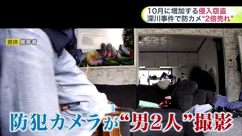 防犯カメラには侵入した男2人の姿が（提供：被害者）