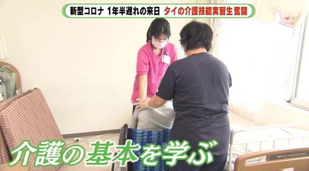 介護施設での研修