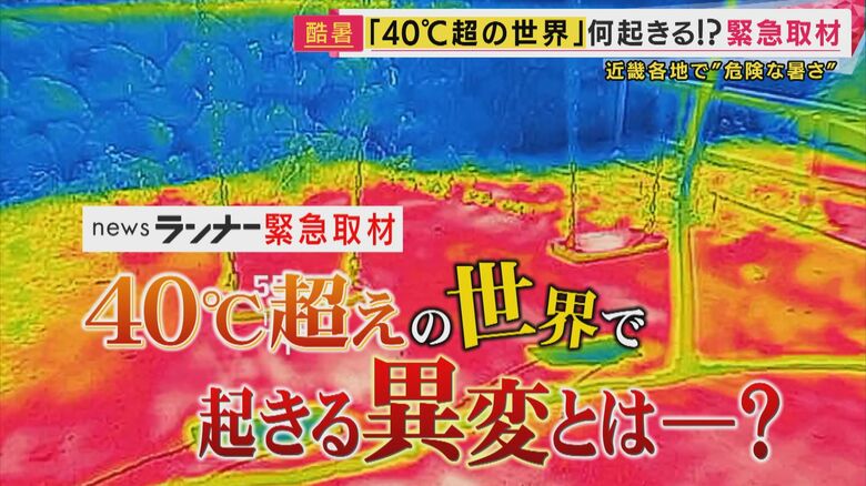 兵庫県丹波市の柏原では最高気温41.2度を記録。