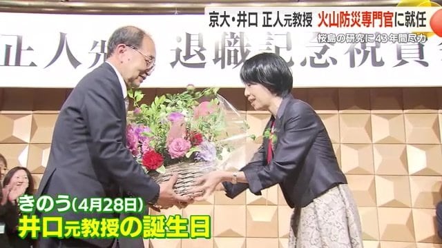 花束を受け取る井口正人元教授