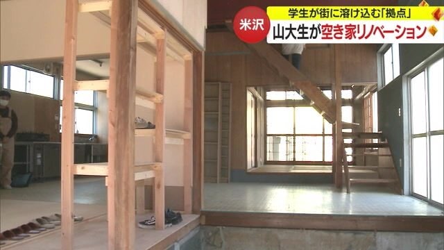 学生たちが改修したシェアハウスの1階
