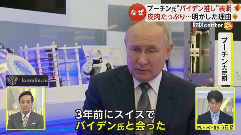 ロシア国営テレビのインタビューでバイデン大統領の印象を語るプーチン大統領