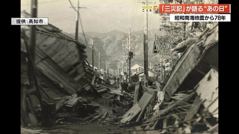 昭和南海地震被災の様子