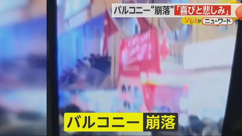 バルコニーが崩落し、大勢の人が地面に落下する瞬間（4）