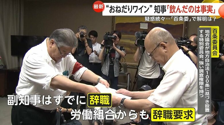 副知事は辞職　多方面から辞職が要求されているという