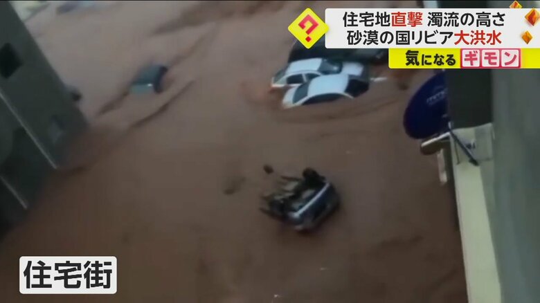 住宅街が冠水し、車が流されている