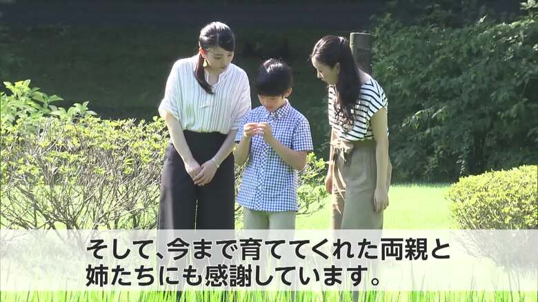 幼少期の悠仁さま