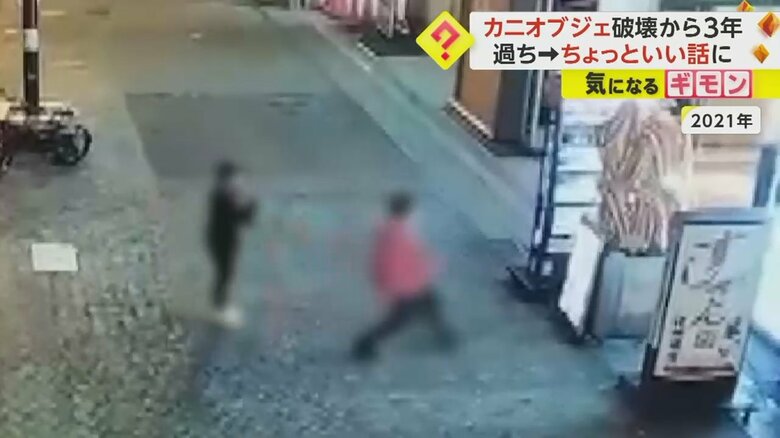 「大阪かに源」のカニオブジェを破壊する男性2人①