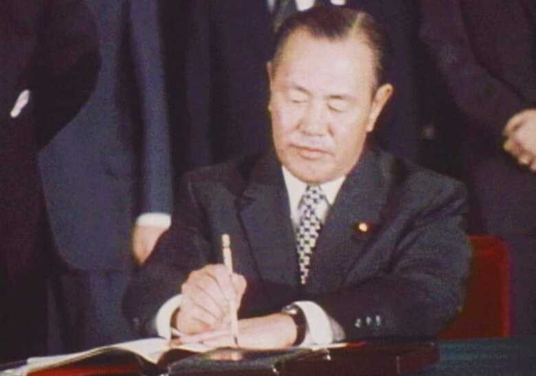 1972年　日中国交正常化に関する共同声明に署名する田中角栄元首相
