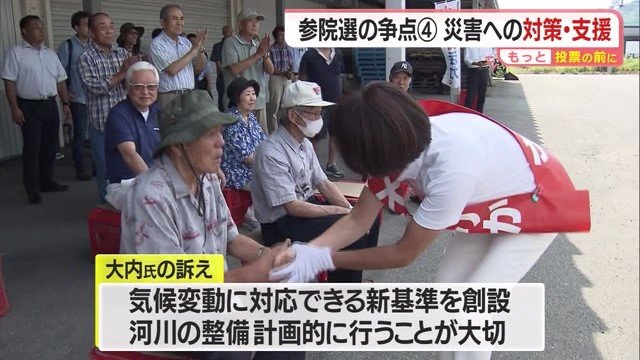 気候変動に対応した災害対策の新基準づくり・河川整備の必要性を訴える