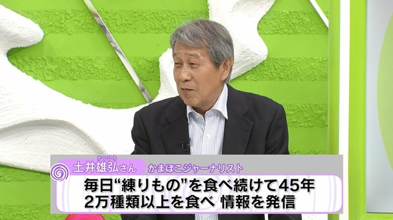 かまぼこジャーナリスト・土井雄弘さん