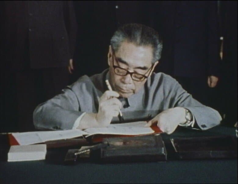 周恩来首相（日中共同声明調印式・1972年9月29日）