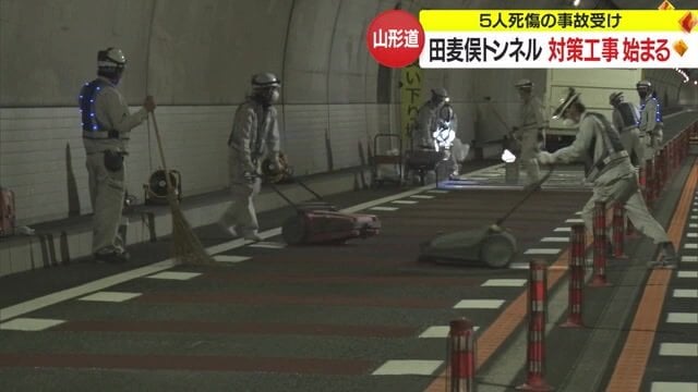 安全対策工事の様子