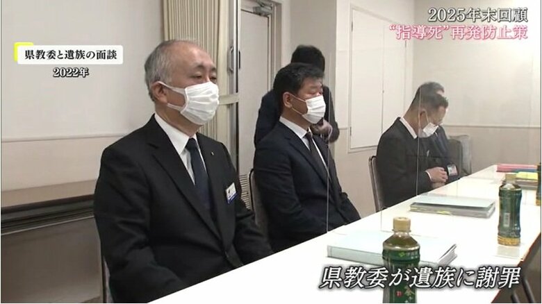 岡山県教委が謝罪（２０２１年）