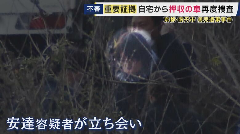 先月26日の捜索